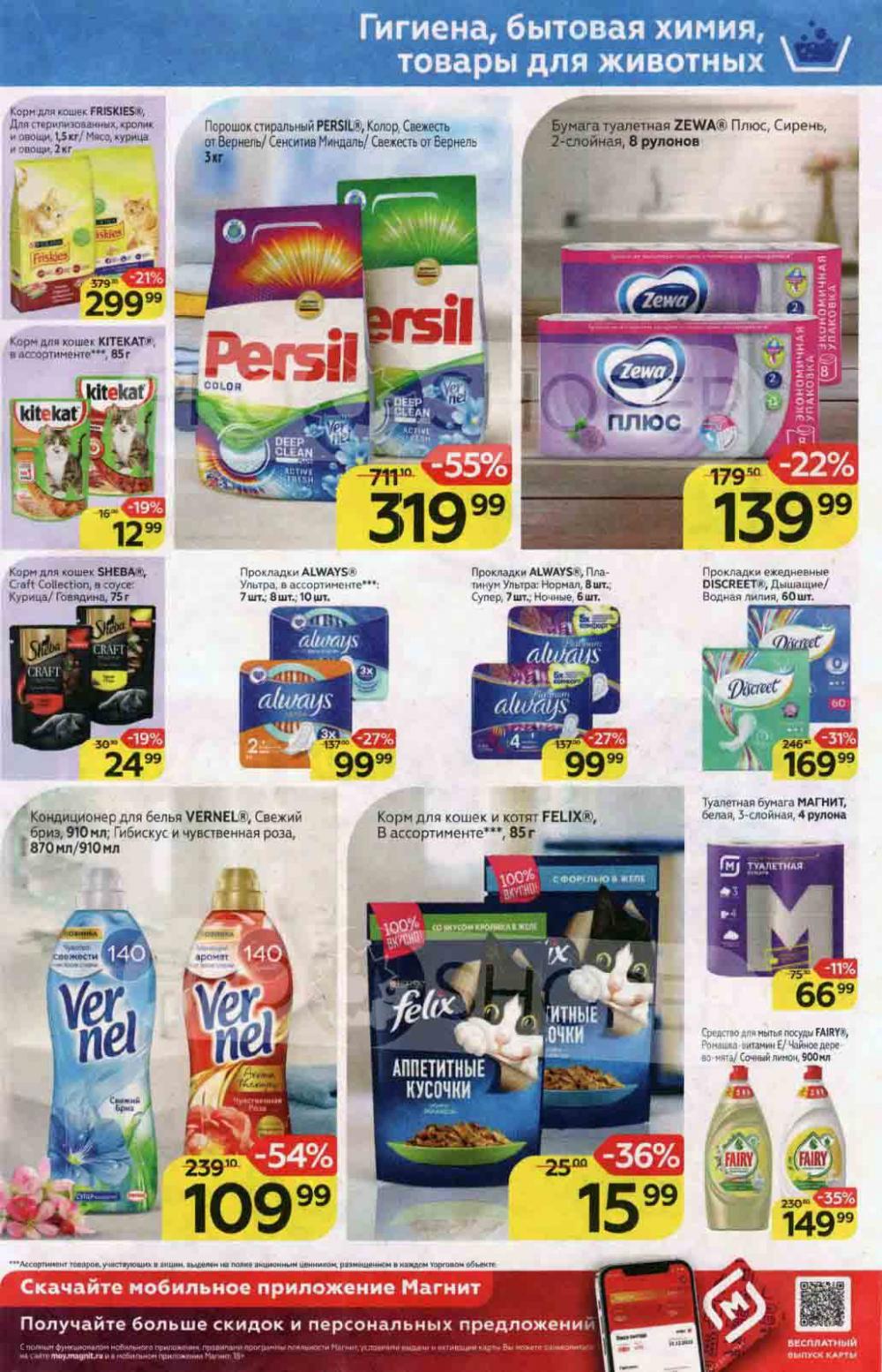 Magnit Kolomna Katalog V Moskve 1532 19 