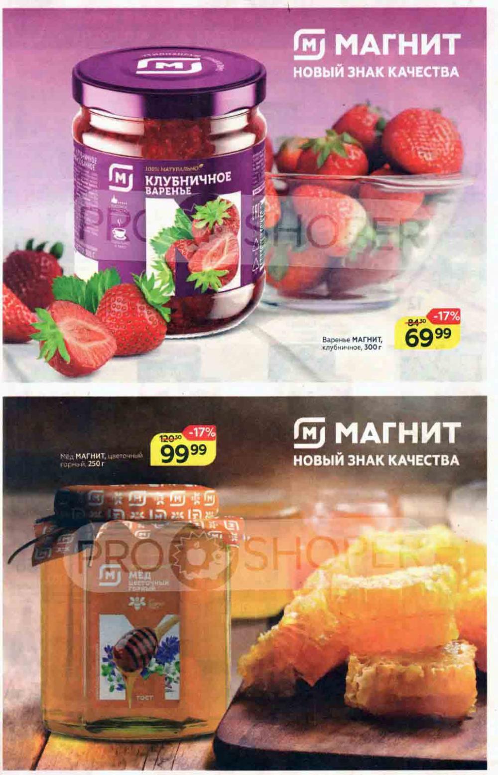 Magnit Kolomna Katalog V Moskve 1532 20 