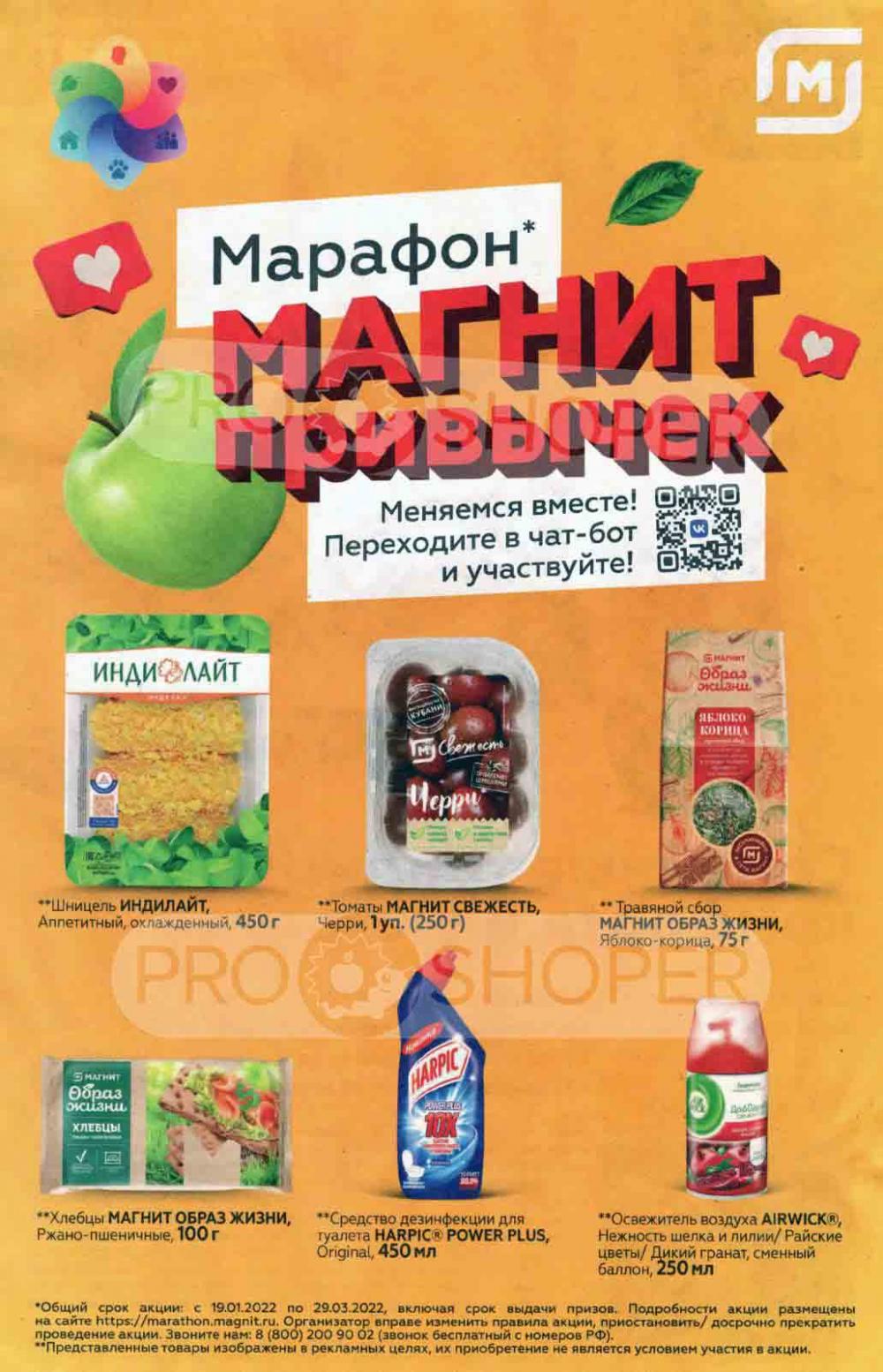 Magnit Kolomna Katalog V Moskve 1532 21 