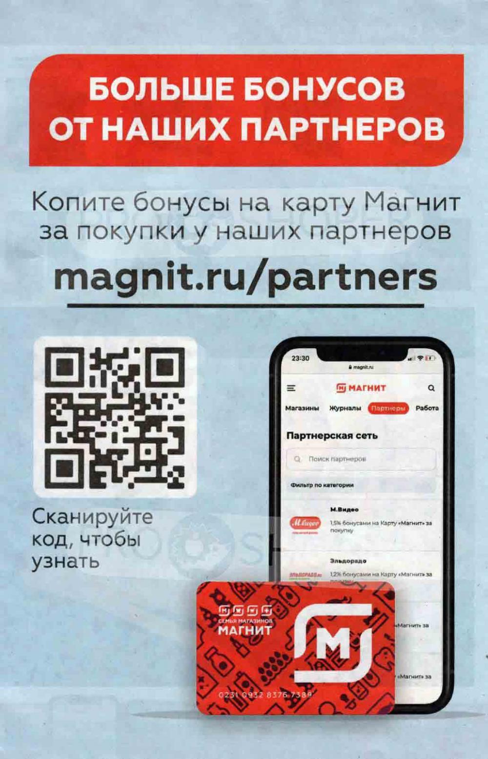 Magnit Kolomna Katalog V Moskve 1532 23 