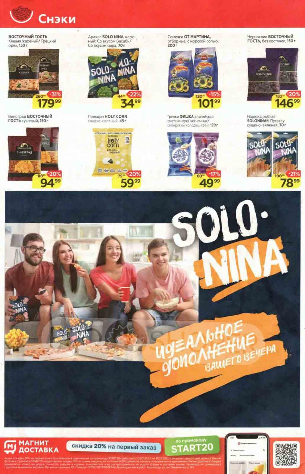 Magnit Kolomna Katalog V Moskve 1532 24 