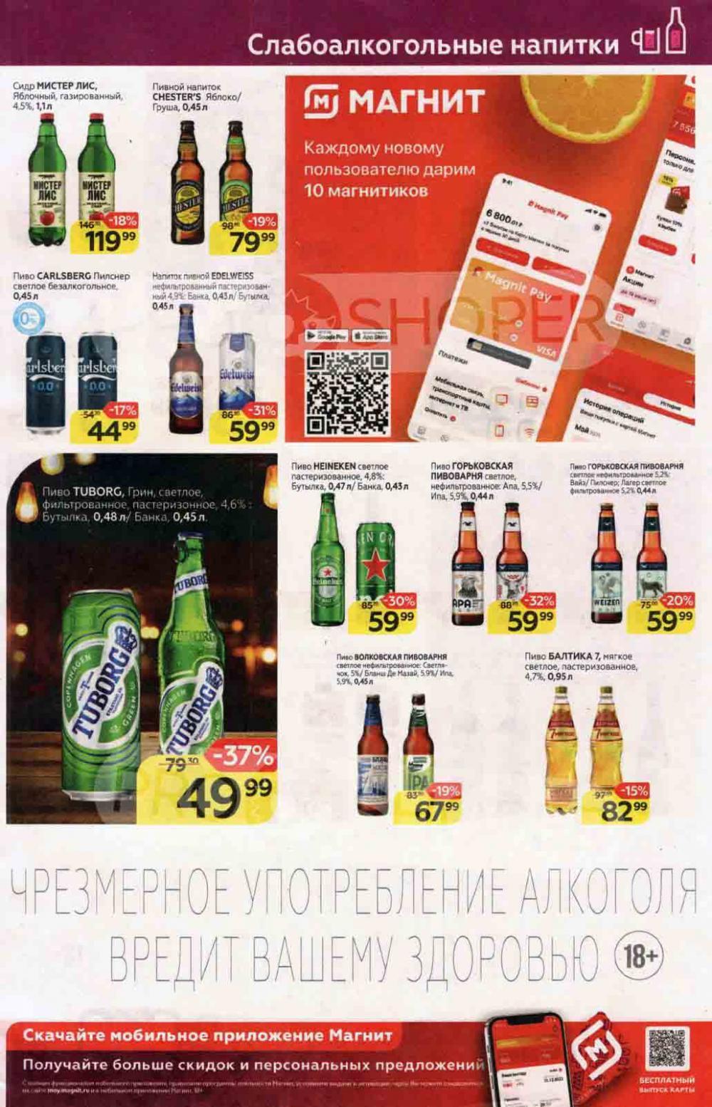Magnit Kolomna Katalog V Moskve 1532 25 
