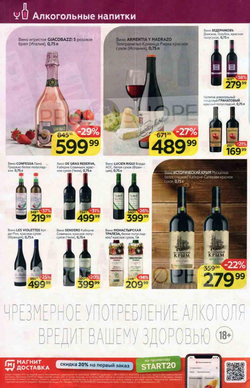 Magnit Kolomna Katalog V Moskve 1532 26 