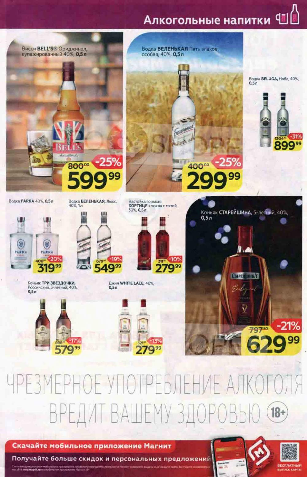 Magnit Kolomna Katalog V Moskve 1532 27 
