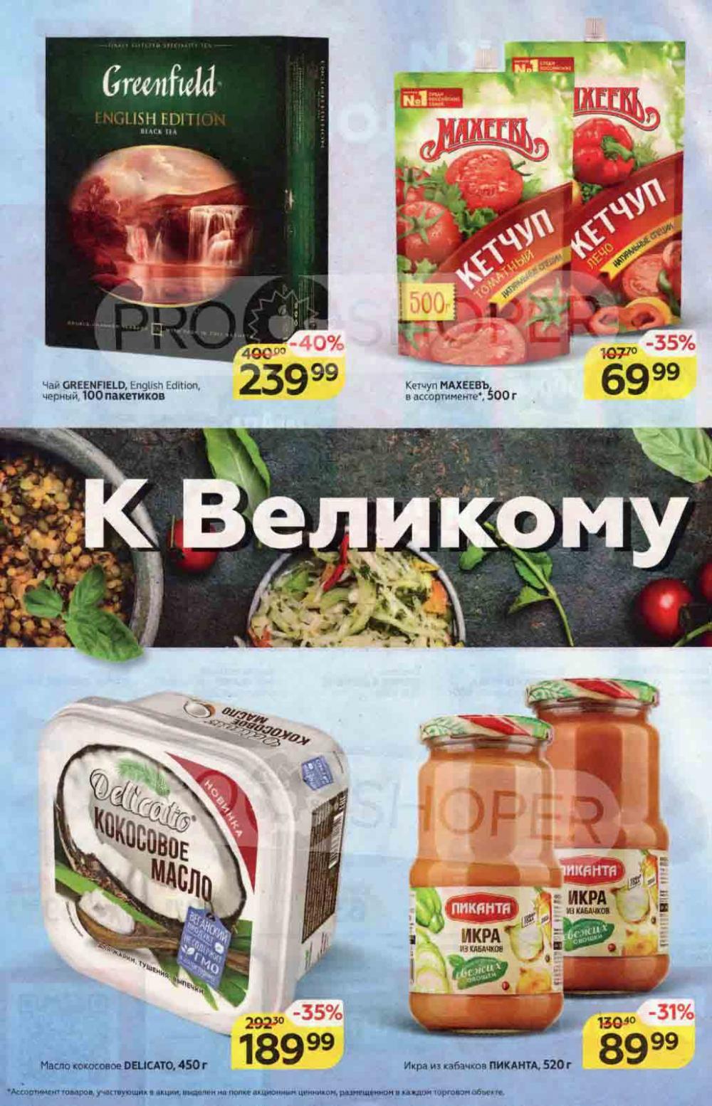 Magnit Kolomna Katalog V Moskve 1532 2 