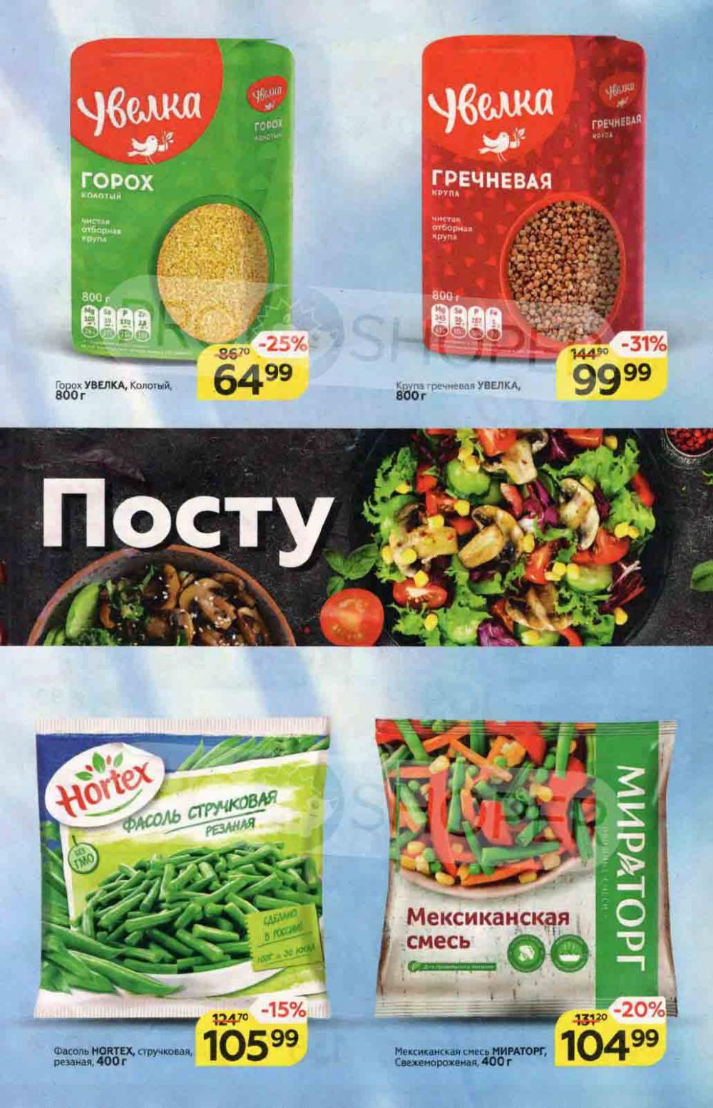 Magnit Kolomna Katalog V Moskve 1532 3 
