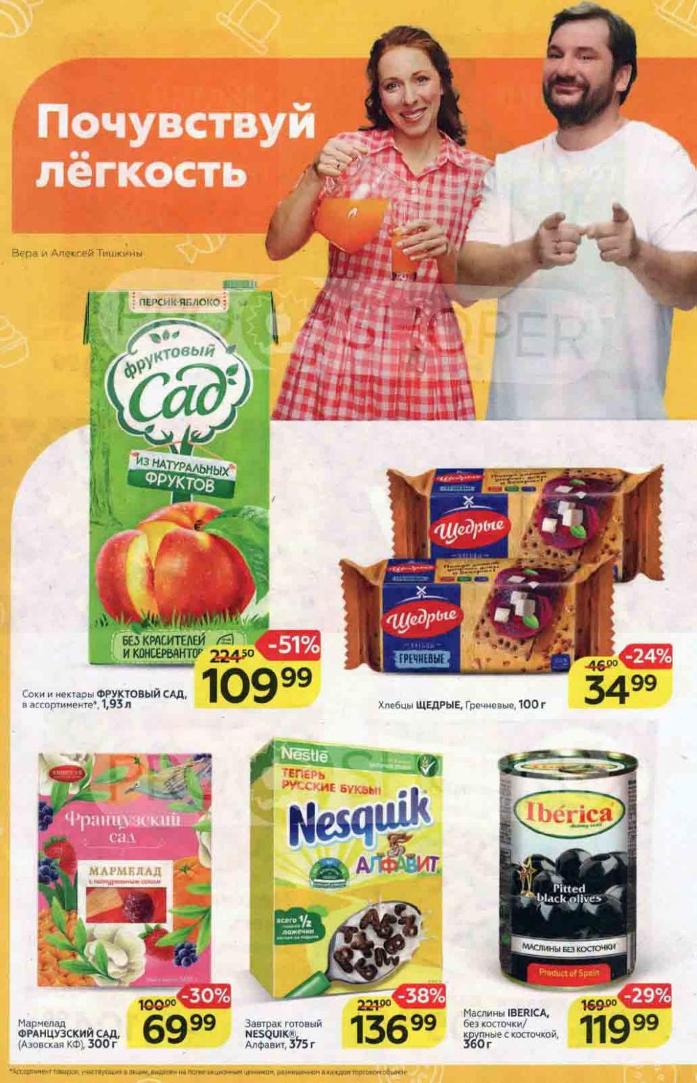Magnit Kolomna Katalog V Moskve 1532 4 