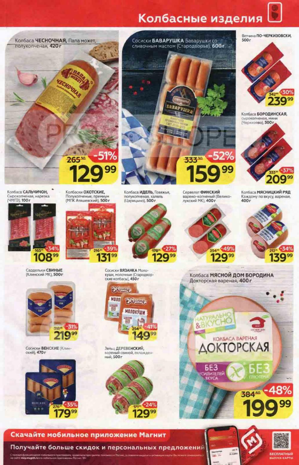Magnit Kolomna Katalog V Moskve 1532 7 