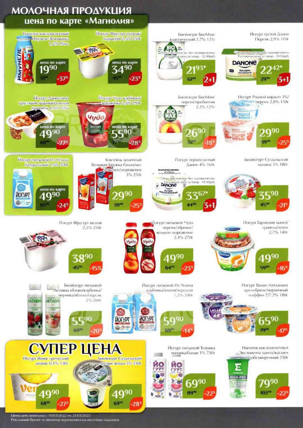 Magnoliya Katalog V Moskve 114 10 