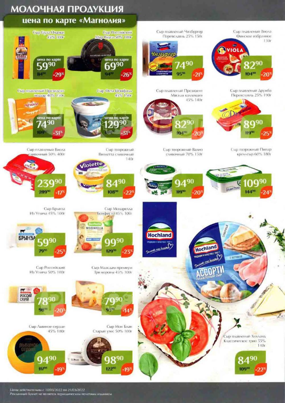 Magnoliya Katalog V Moskve 114 12 