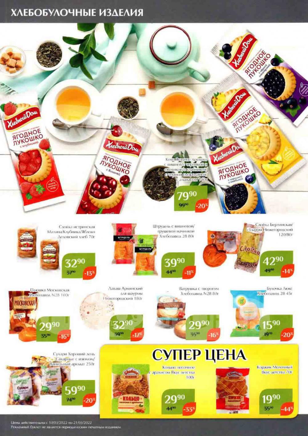 Magnoliya Katalog V Moskve 114 14 