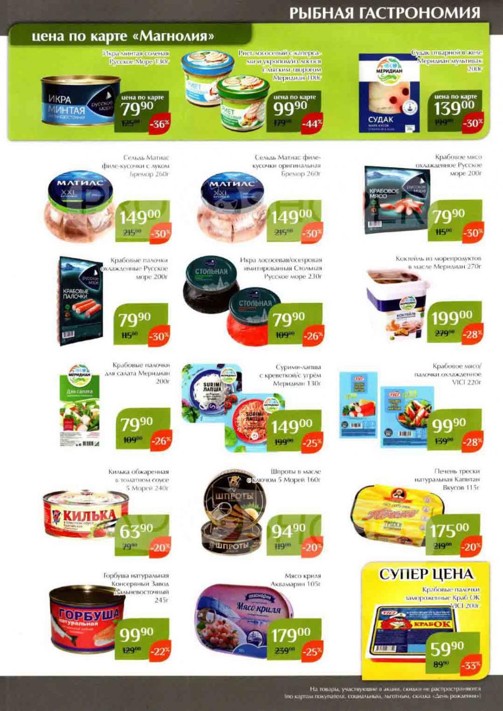 Magnoliya Katalog V Moskve 114 15 