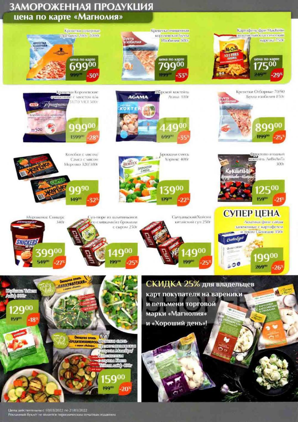 Magnoliya Katalog V Moskve 114 18 