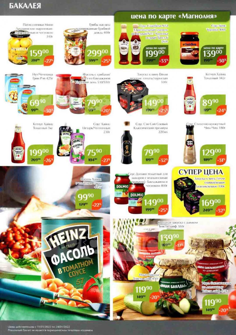 Magnoliya Katalog V Moskve 114 22 