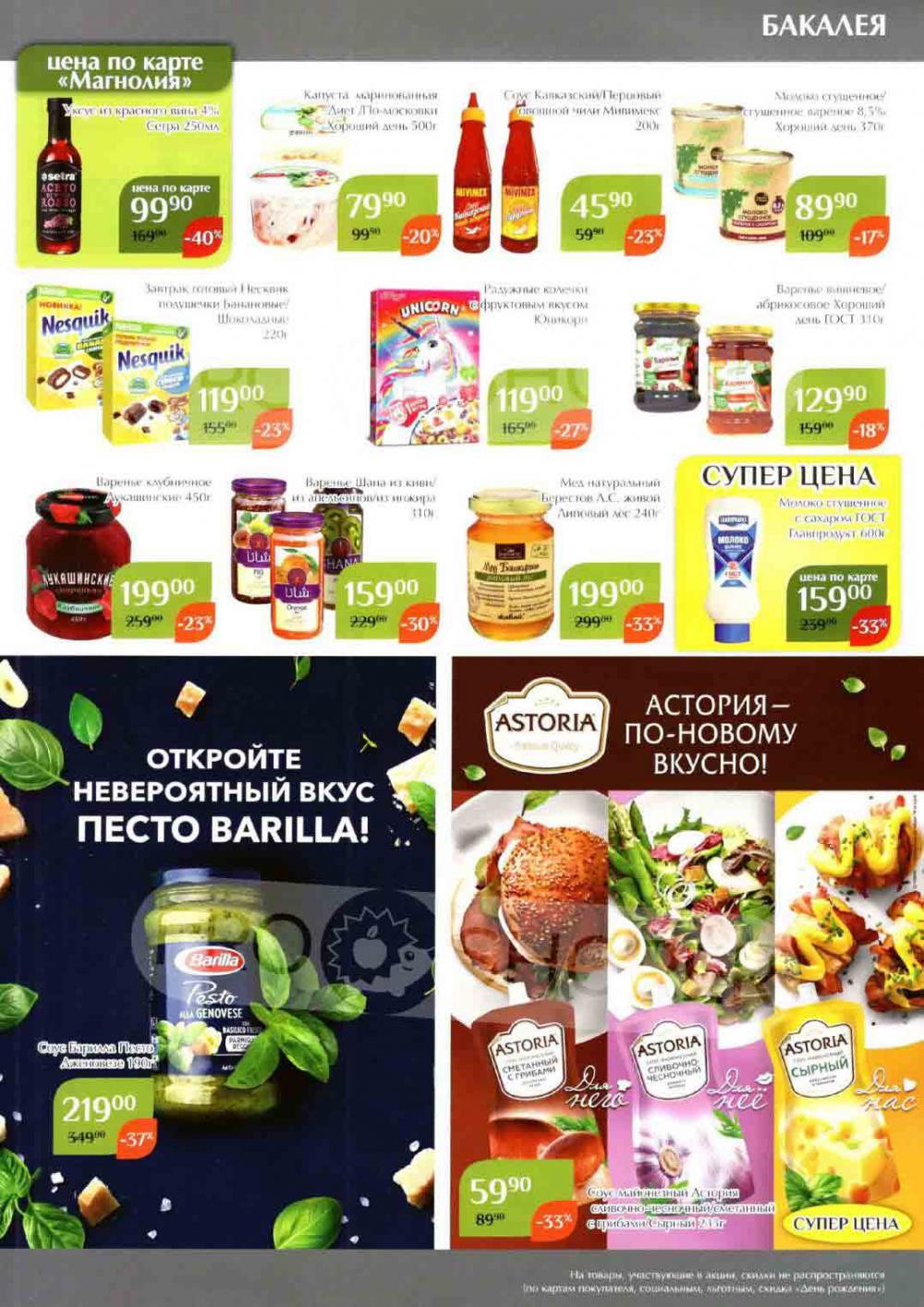 Magnoliya Katalog V Moskve 114 23 