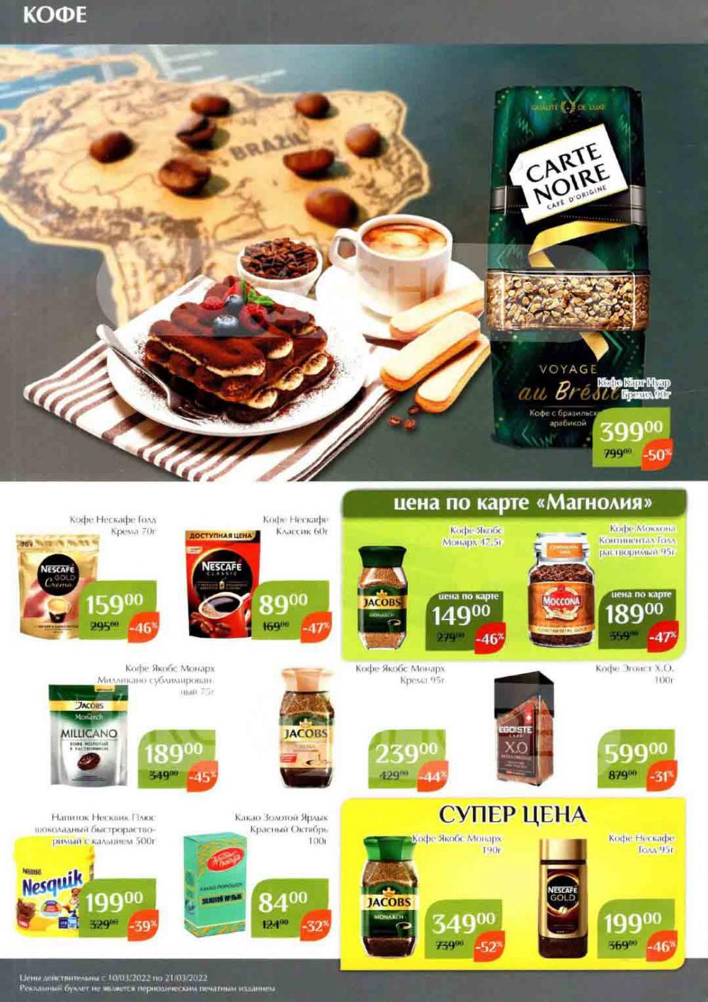 Magnoliya Katalog V Moskve 114 26 