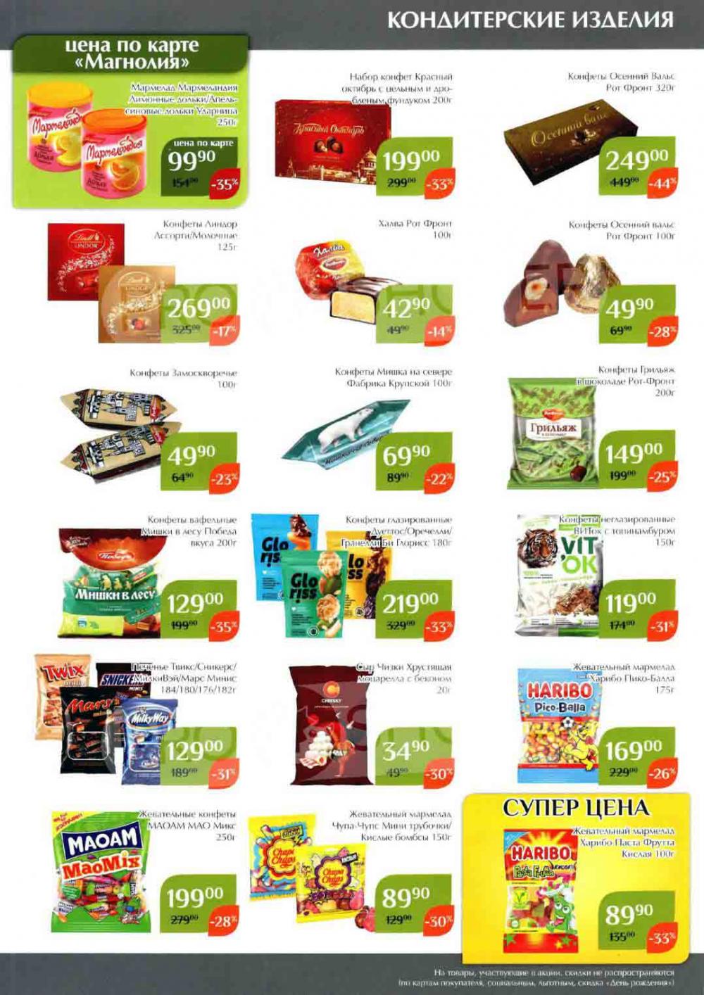 Magnoliya Katalog V Moskve 114 29 