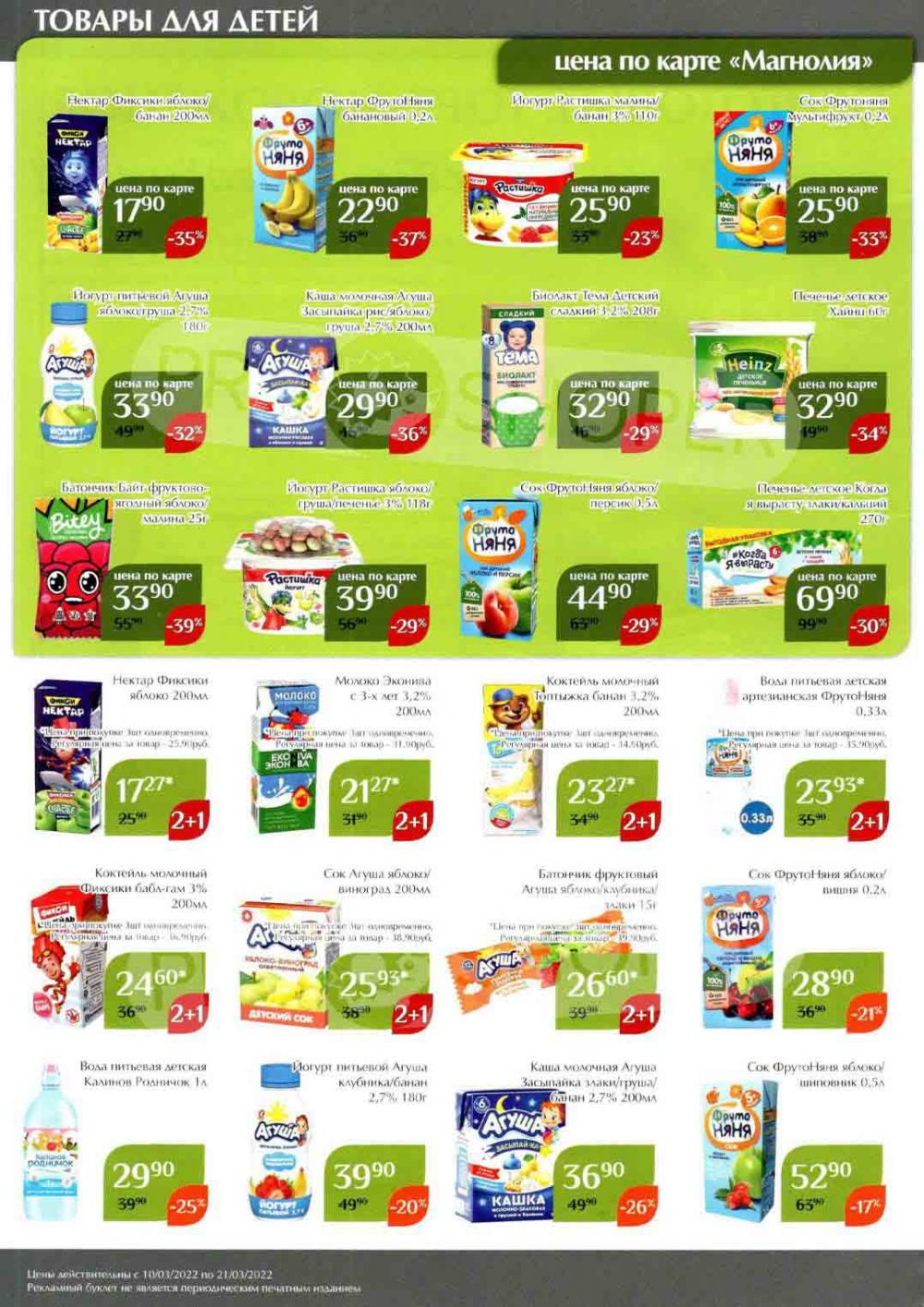 Magnoliya Katalog V Moskve 114 32 