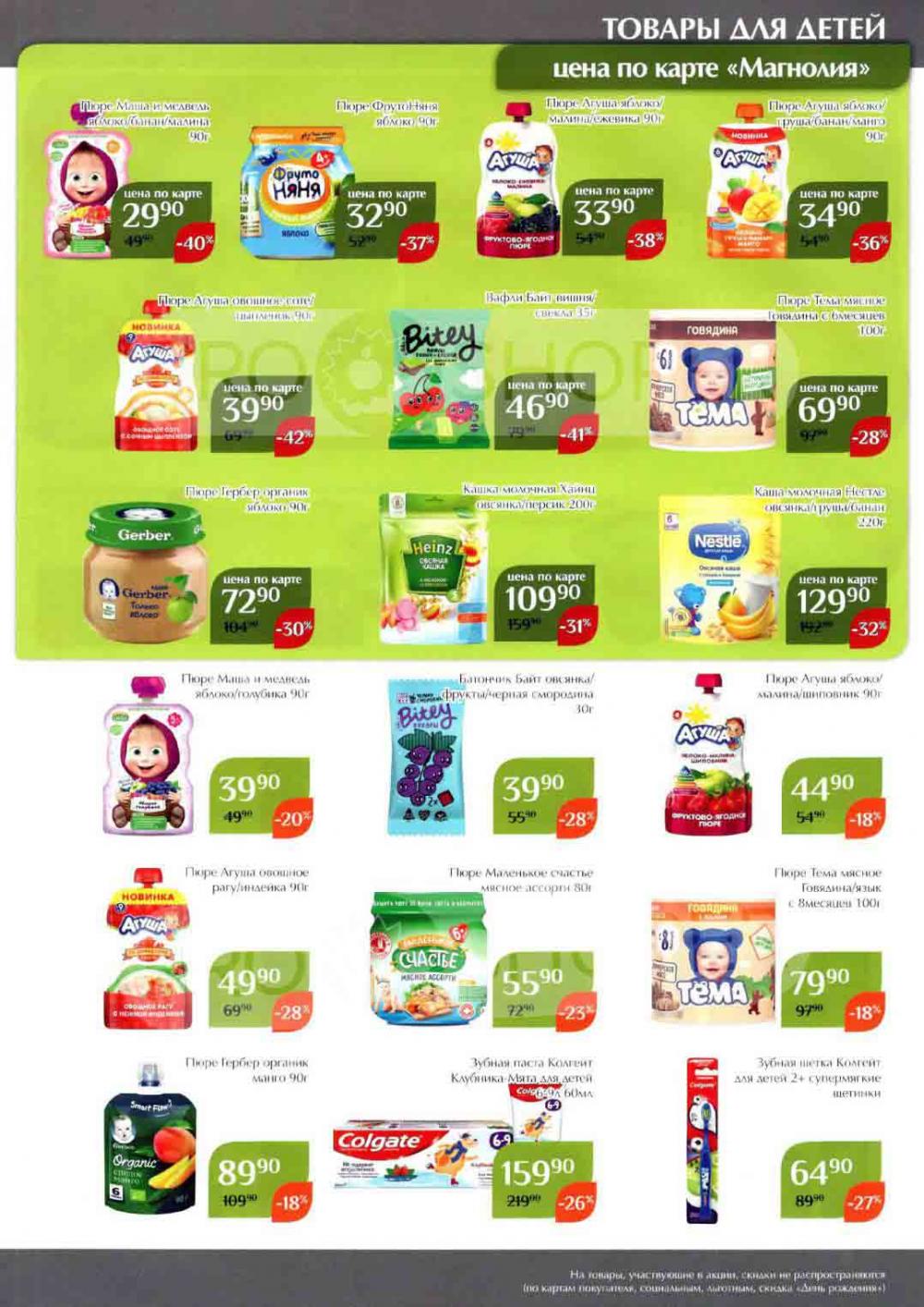 Magnoliya Katalog V Moskve 114 33 