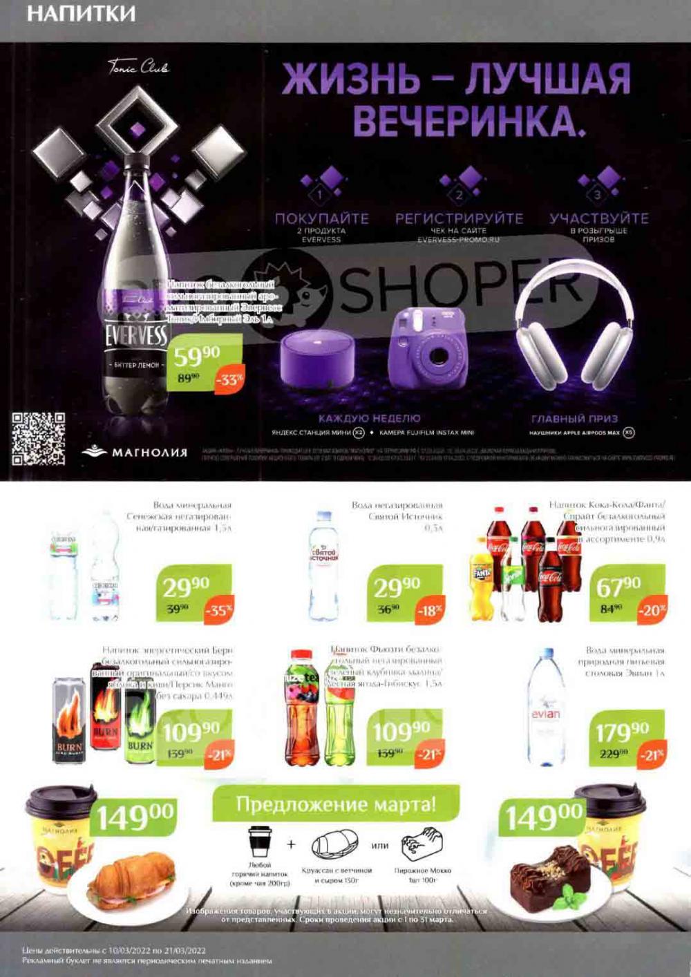 Magnoliya Katalog V Moskve 114 36 