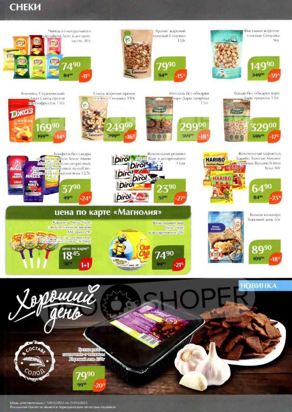 Magnoliya Katalog V Moskve 114 38 