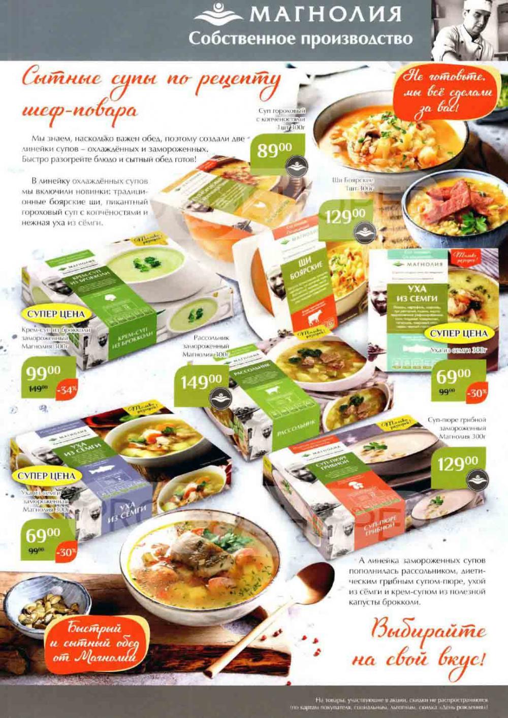 Magnoliya Katalog V Moskve 114 3 