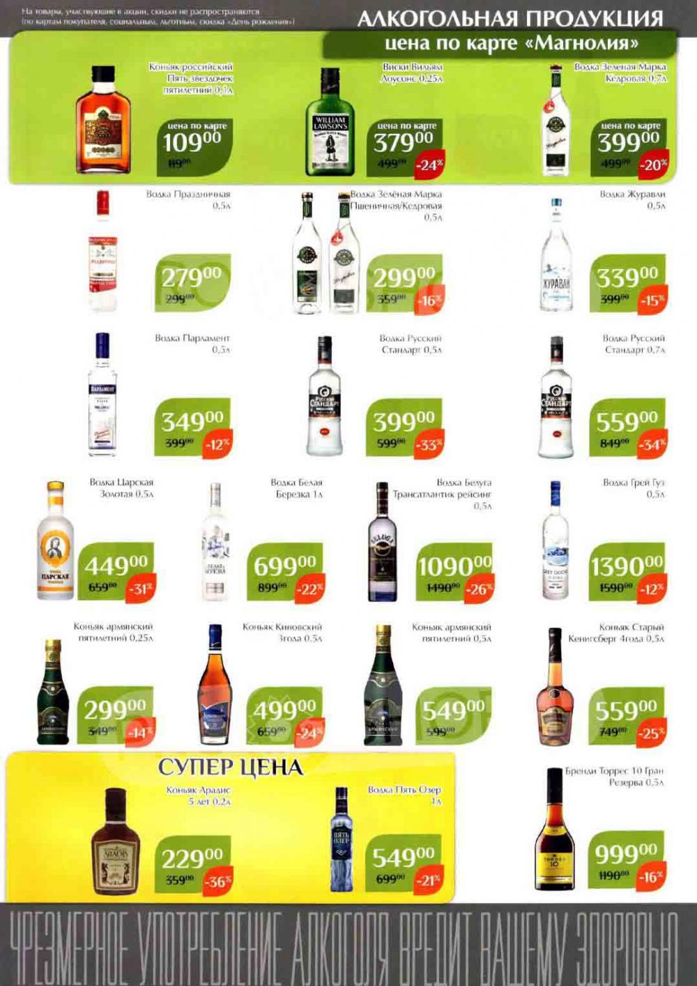 Magnoliya Katalog V Moskve 114 41 