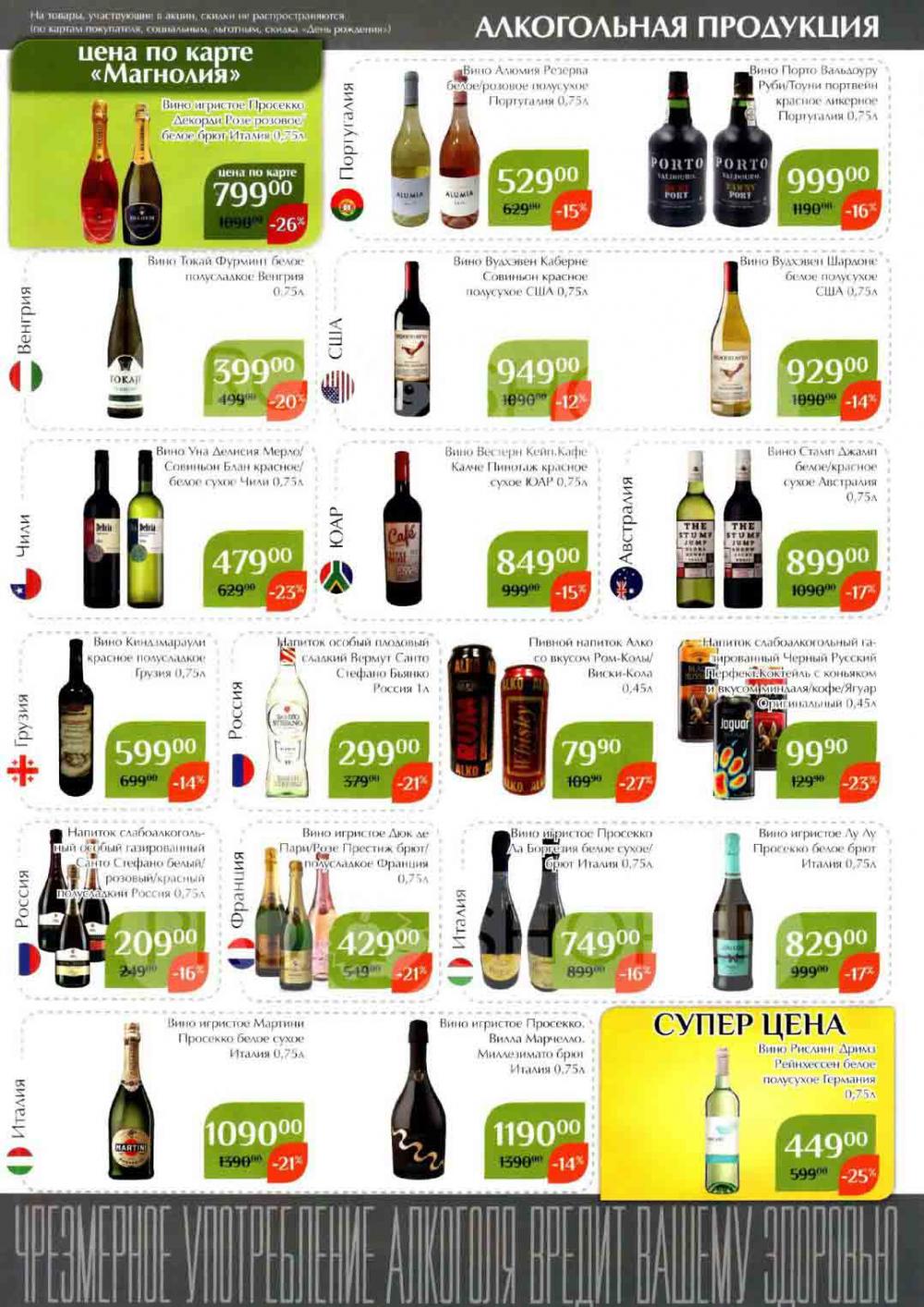 Magnoliya Katalog V Moskve 114 43 