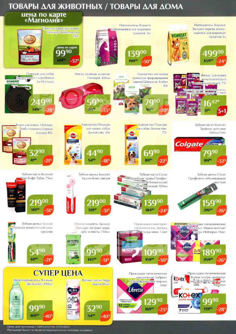 Magnoliya Katalog V Moskve 114 44 
