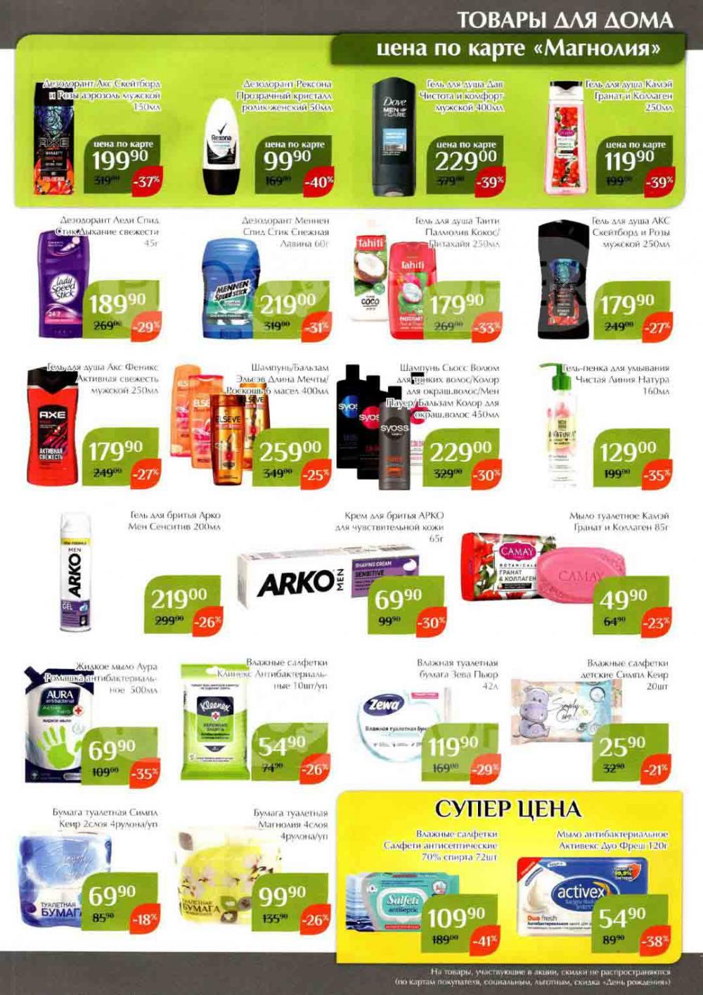Magnoliya Katalog V Moskve 114 45 