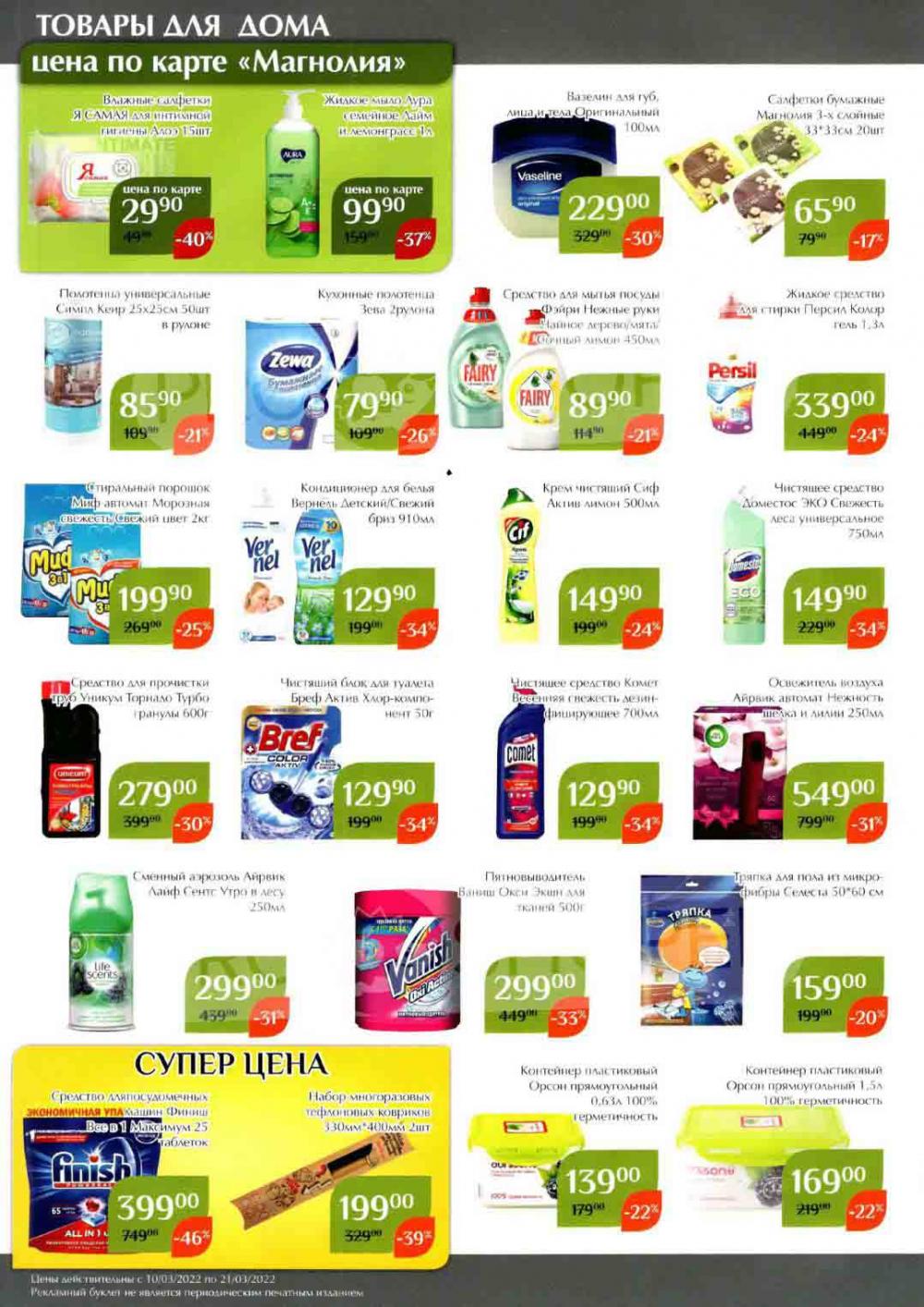 Magnoliya Katalog V Moskve 114 46 