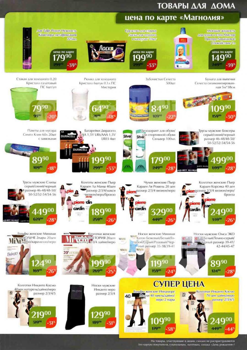 Magnoliya Katalog V Moskve 114 47 