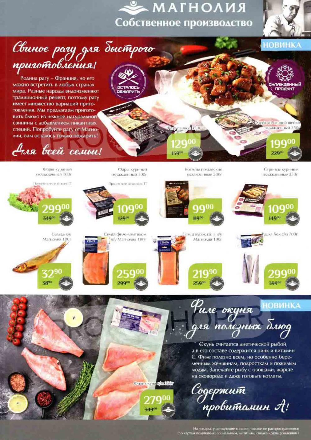 Magnoliya Katalog V Moskve 114 5 