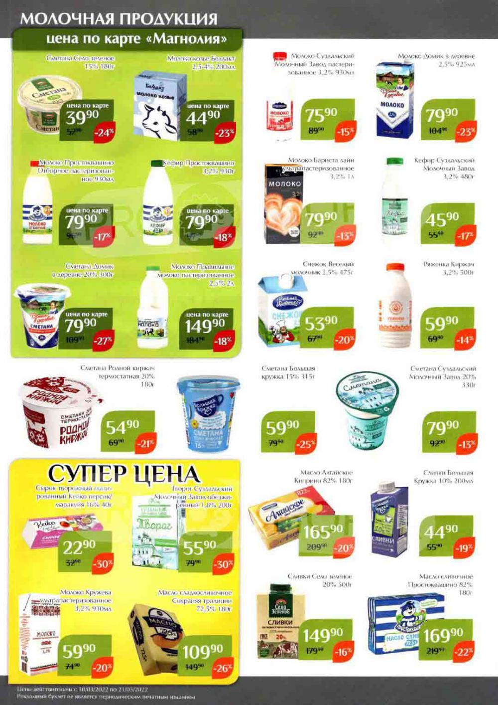 Magnoliya Katalog V Moskve 114 8 