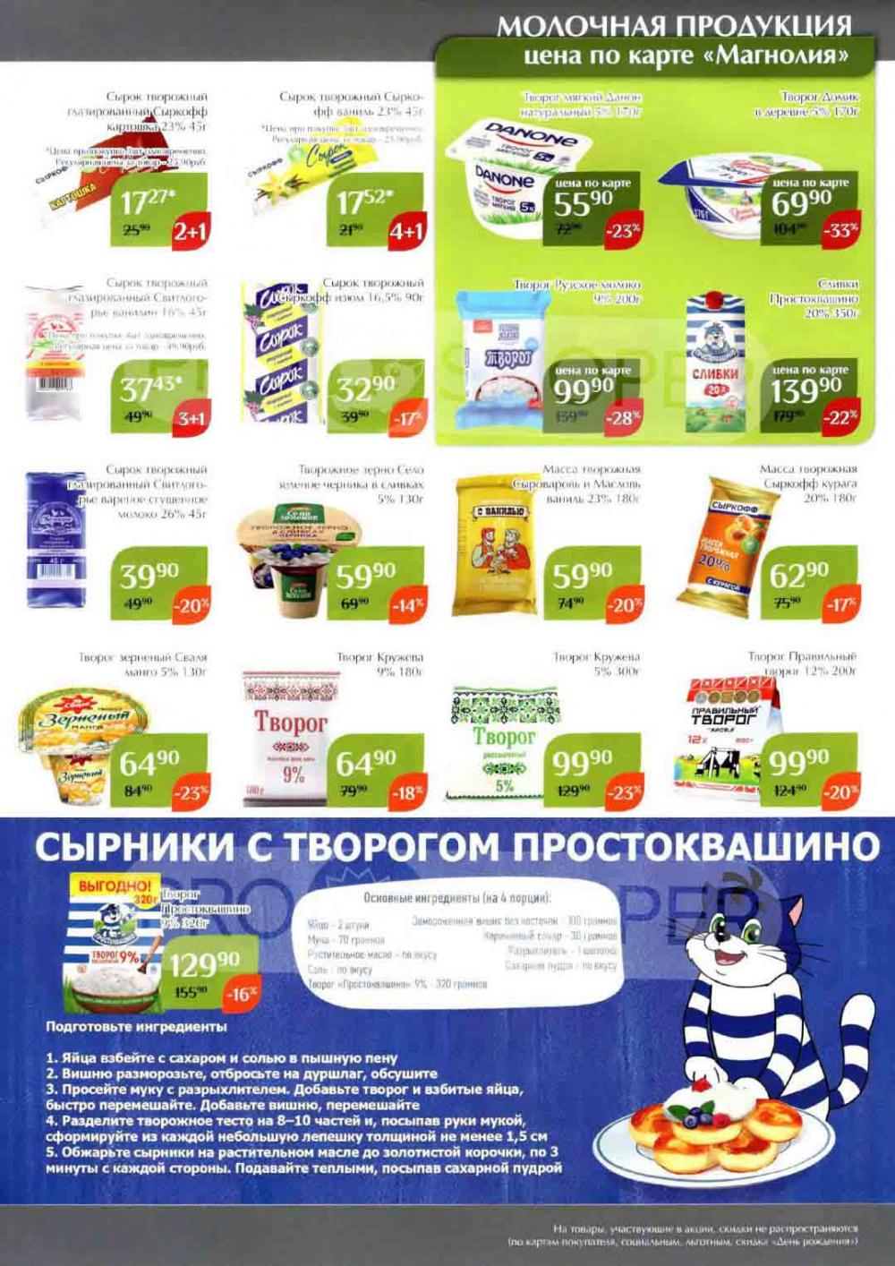 Magnoliya Katalog V Moskve 114 9 