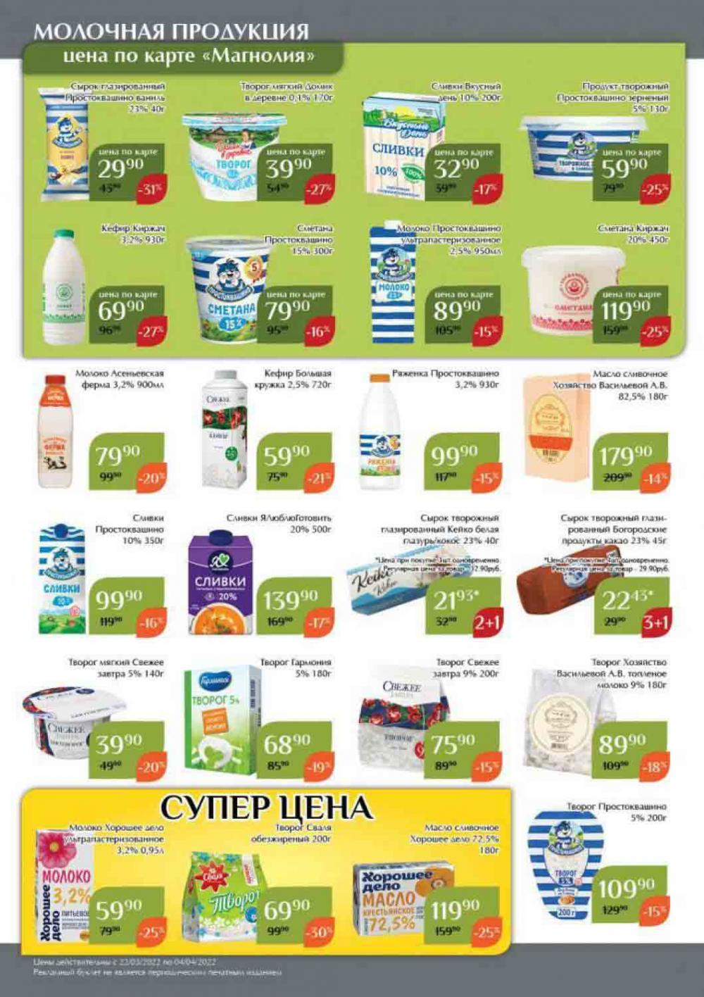 Magnoliya Katalog V Moskve 116 8 