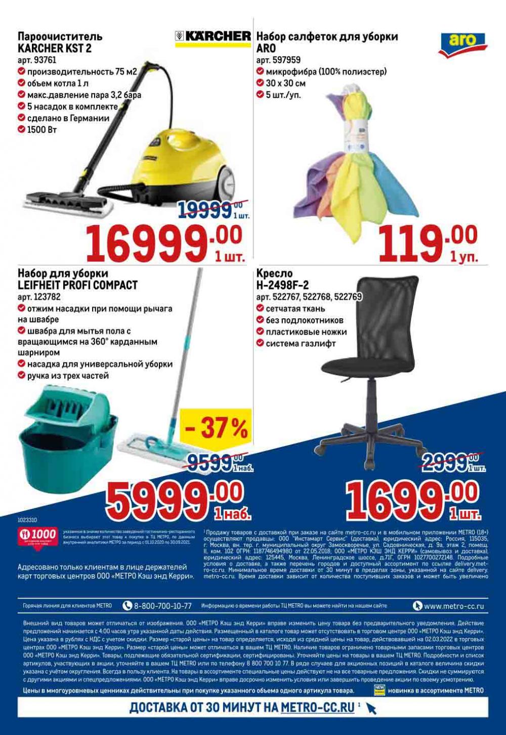 Metro Katalog22 V Moskve 10977 10 