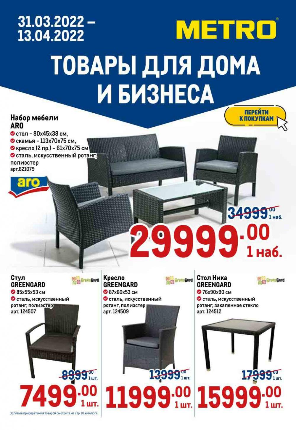 Metro Katalog22 V Moskve 10977 1 
