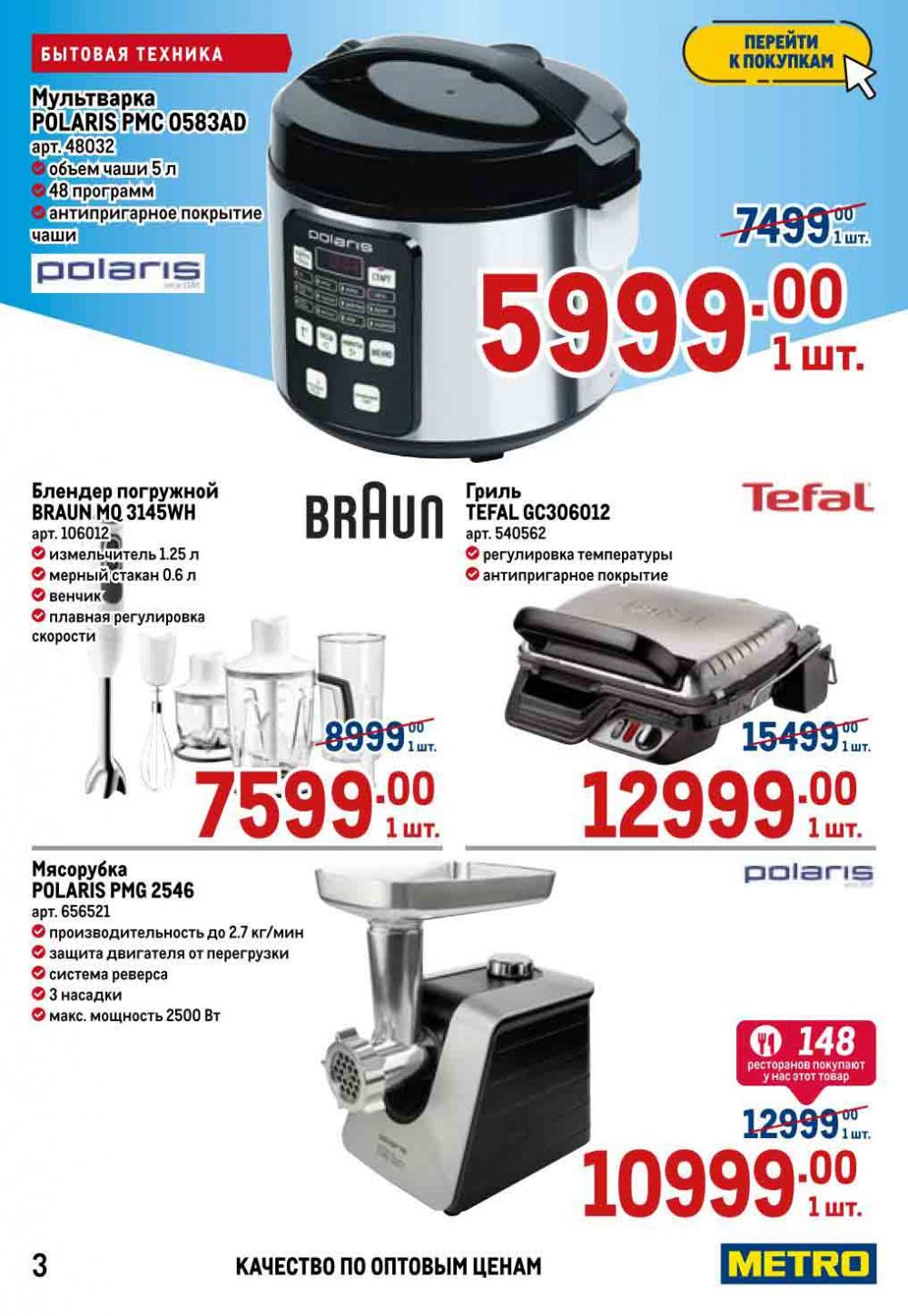 Metro Katalog22 V Moskve 10977 3 