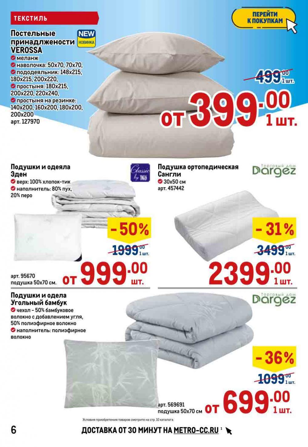 Metro Katalog22 V Moskve 10977 6 