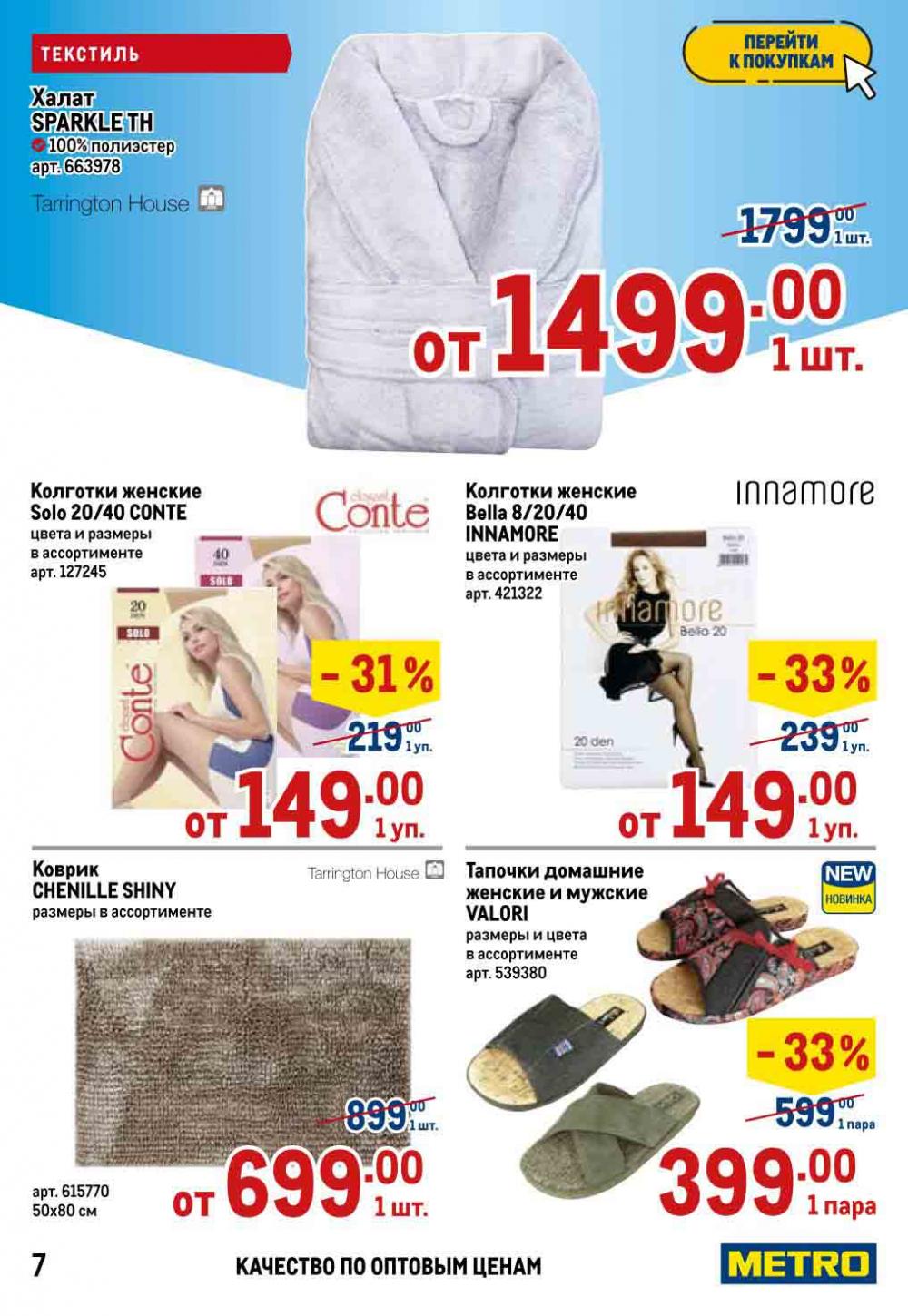 Metro Katalog22 V Moskve 10977 7 