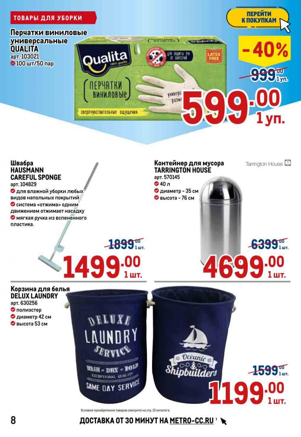 Metro Katalog22 V Moskve 10977 8 