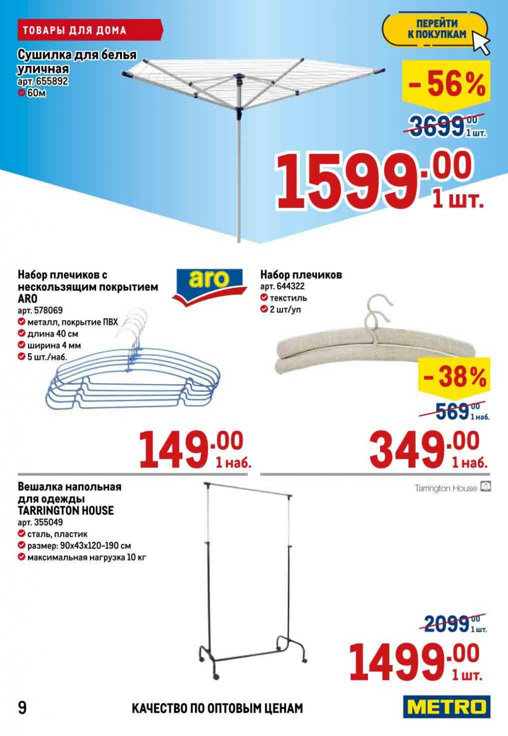 Metro Katalog22 V Moskve 10977 9 
