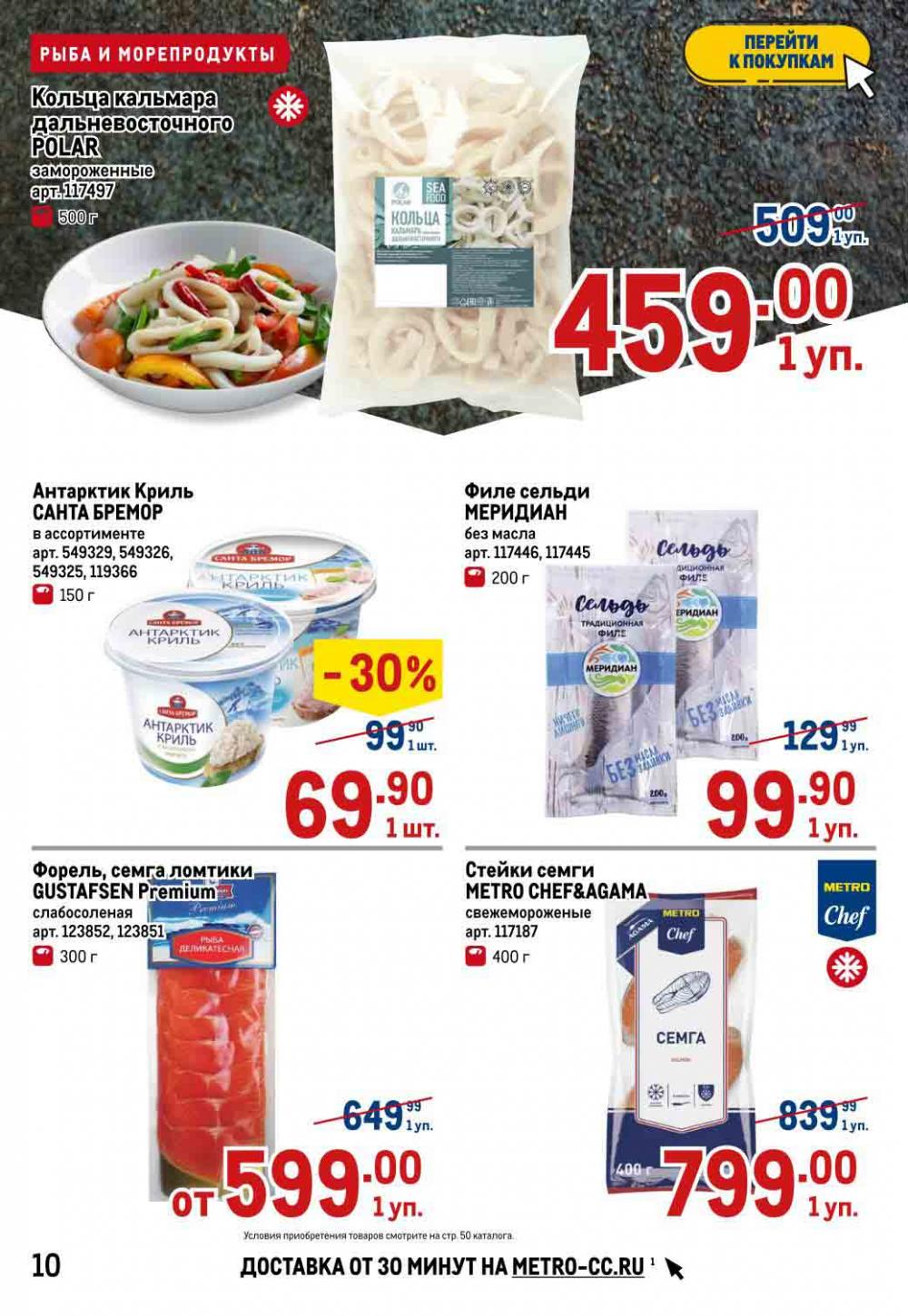 Metro Katalog22 V Moskve 26034 10 