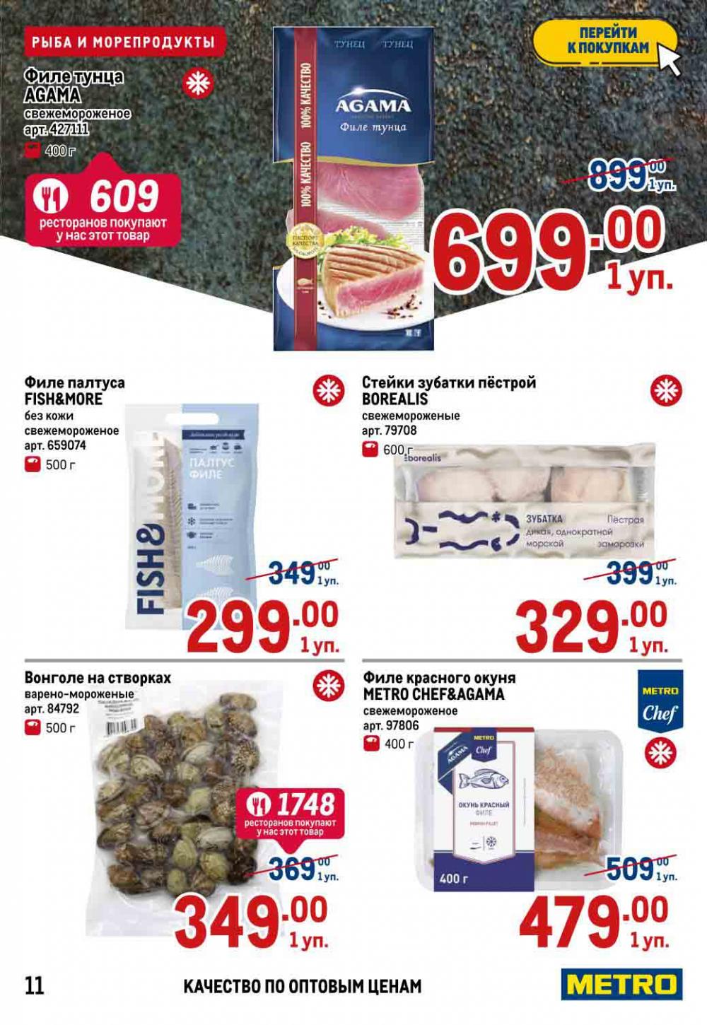 Metro Katalog22 V Moskve 26034 11 