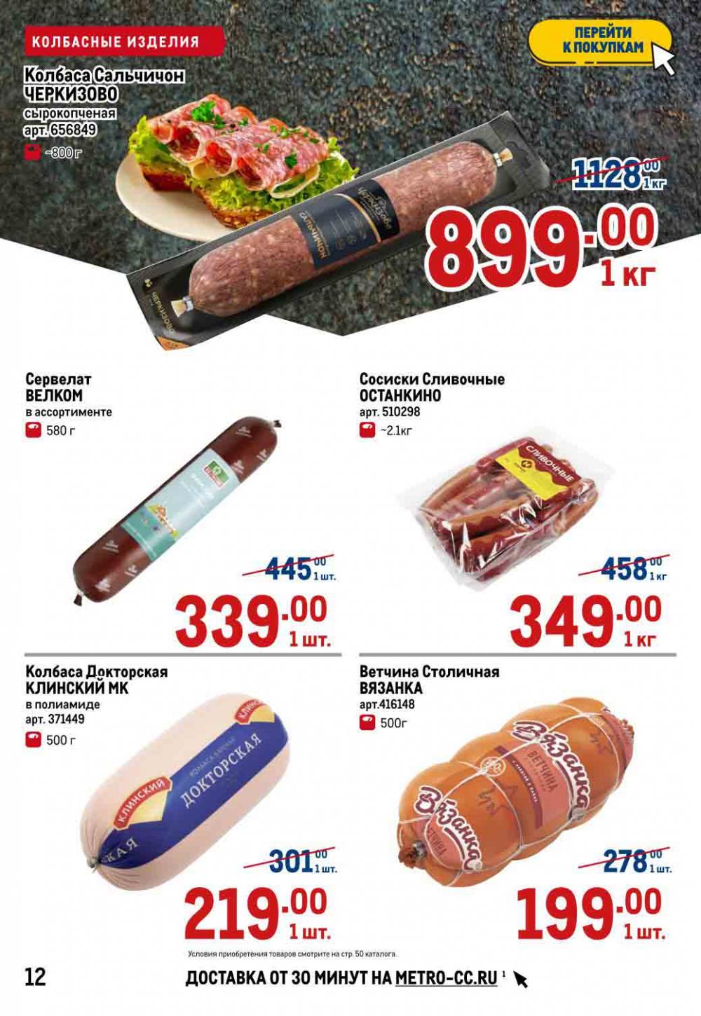 Metro Katalog22 V Moskve 26034 12 