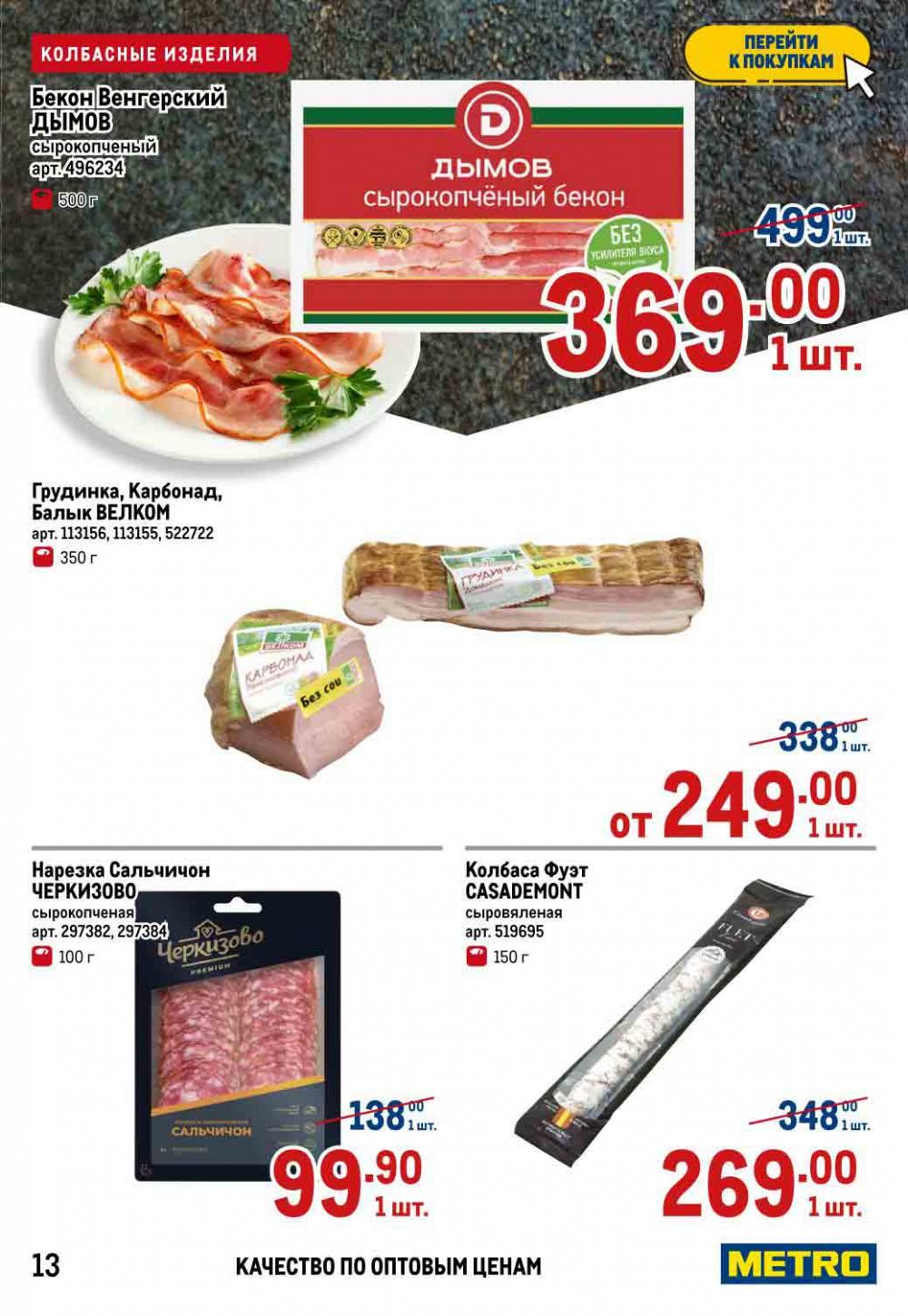 Metro Katalog22 V Moskve 26034 13 