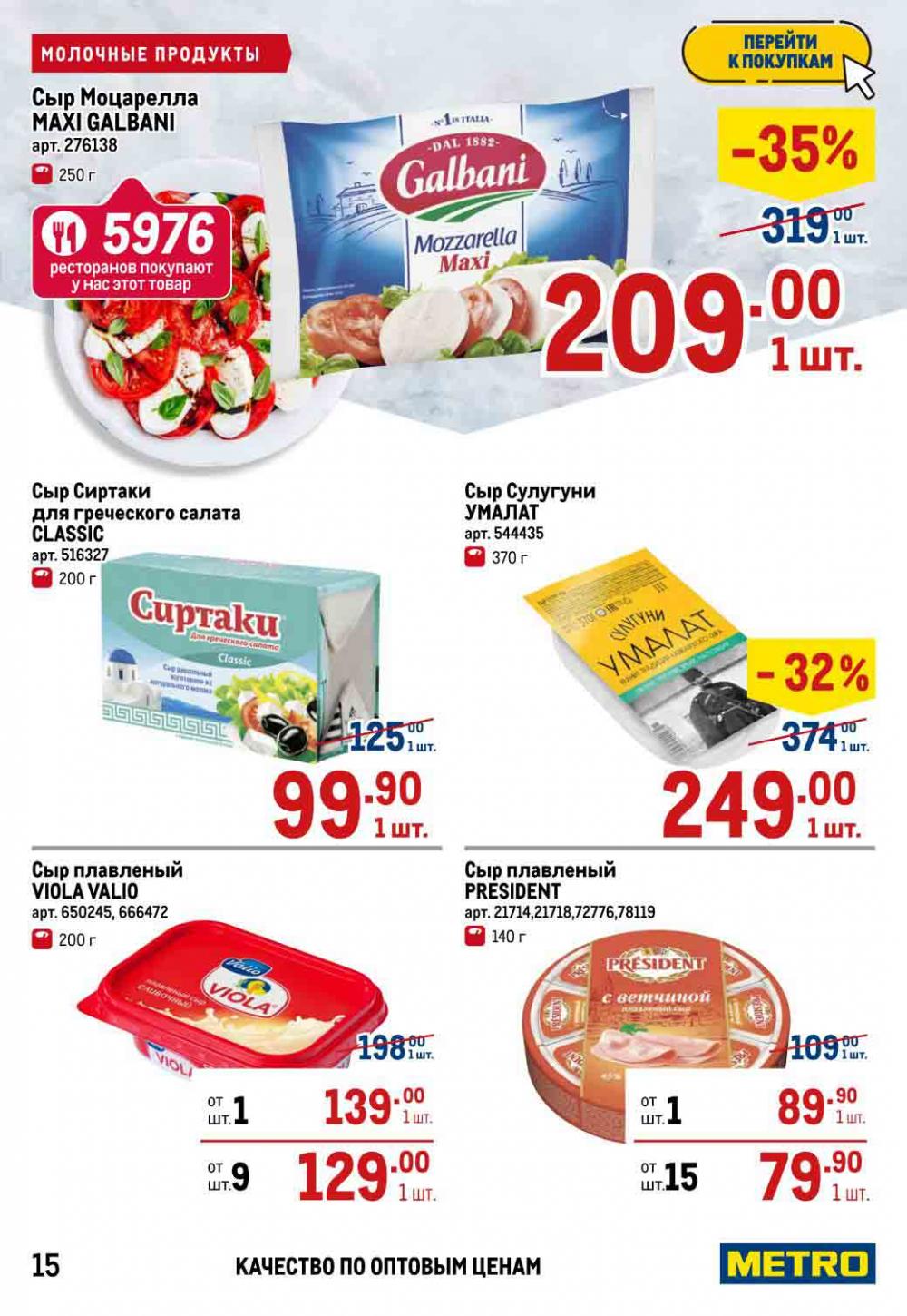Metro Katalog22 V Moskve 26034 15 