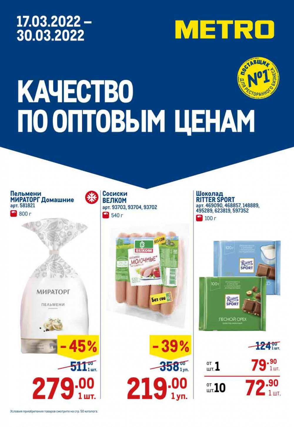 Metro Katalog22 V Moskve 26034 1 