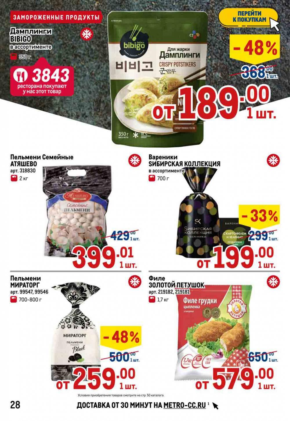 Metro Katalog22 V Moskve 26034 28 